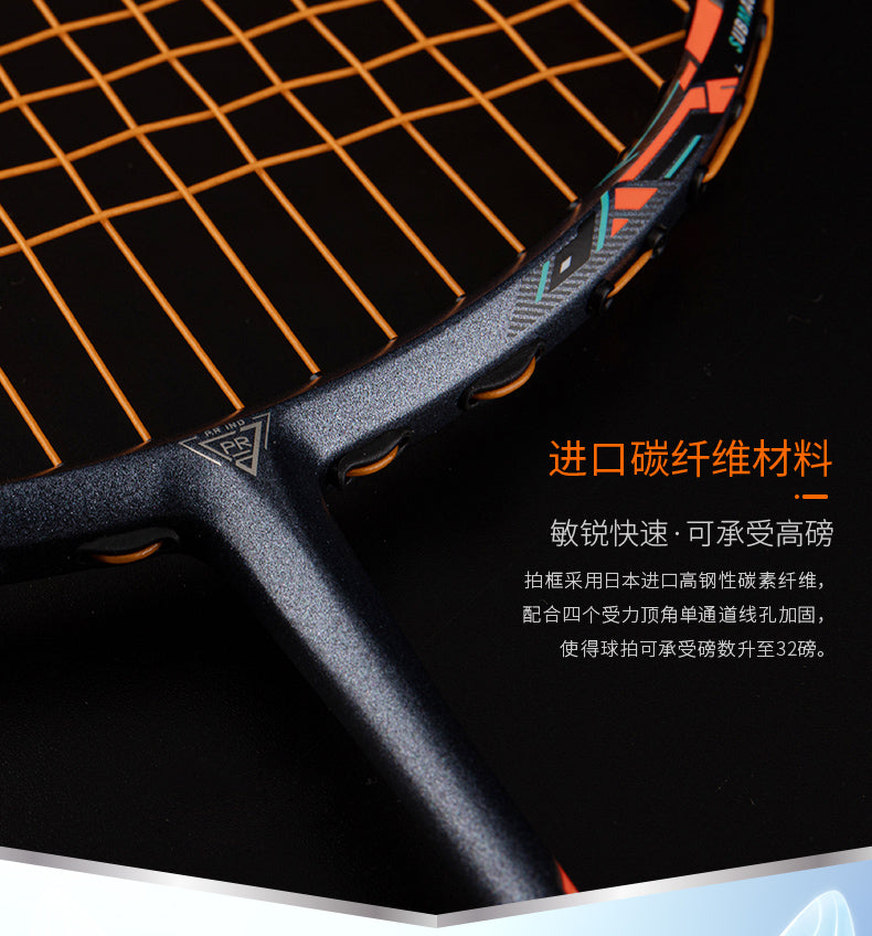 GXS P.R.IND SMG-A Badminton Racquet Professional Attack Series