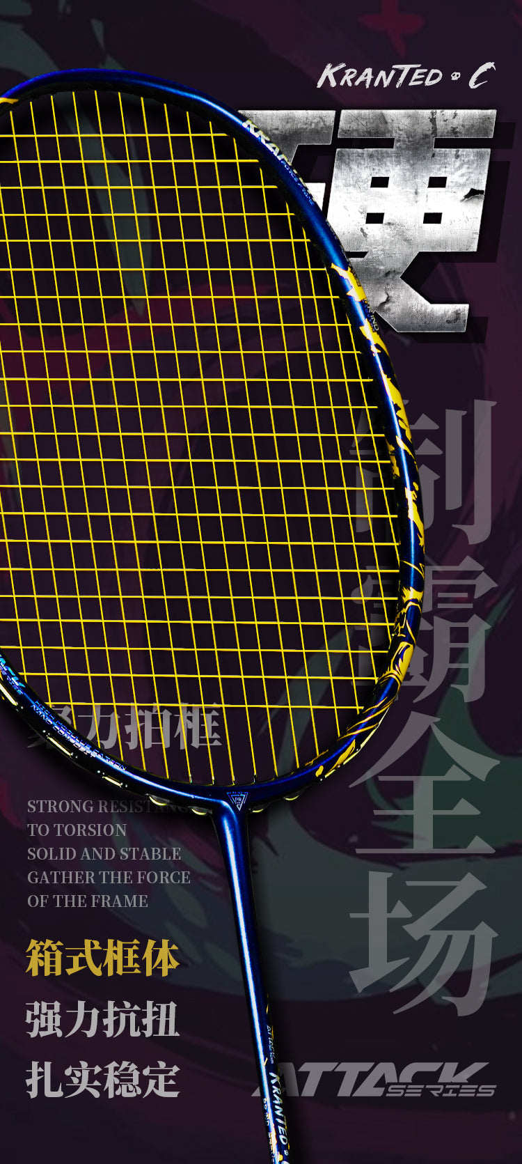 GXS P.R.IND KRANTED C Badminton Racquet