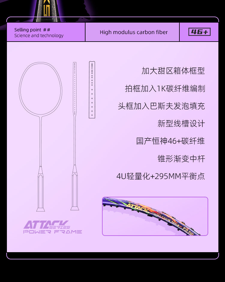 GXS P.R.IND PROMAKS SERIES  S badminton racket